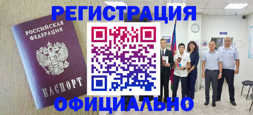 временная регистрация купить в Ермолино