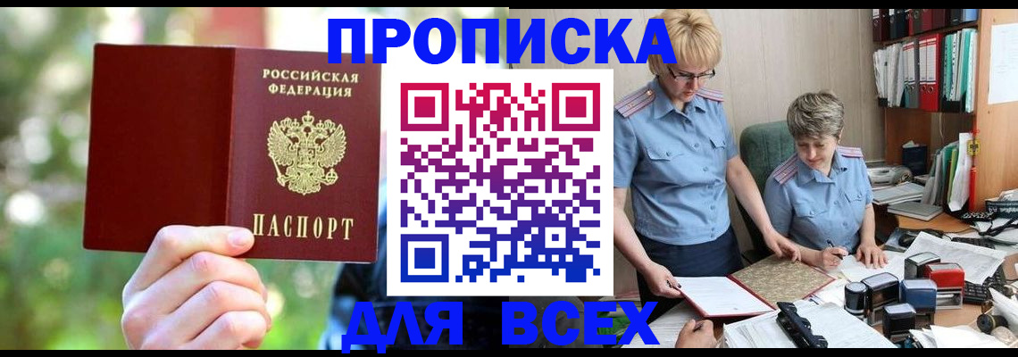 регистрация в Ермолино