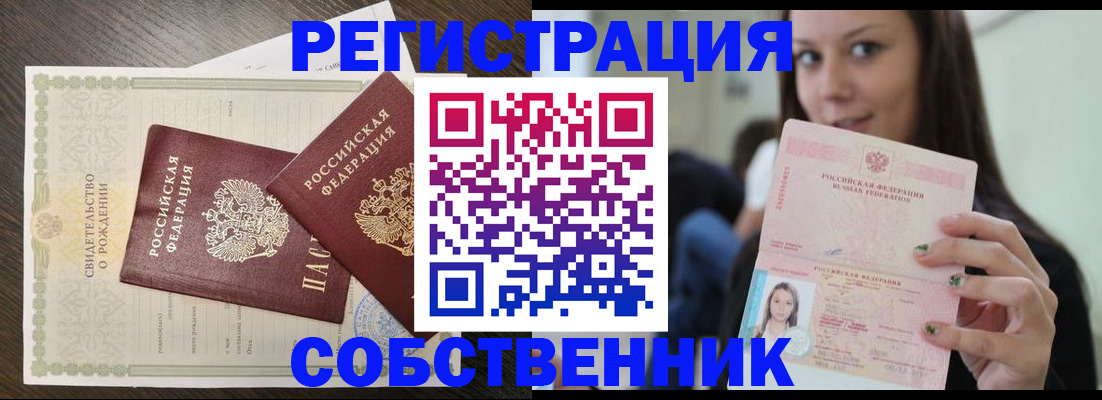 временная регистрация адрес в Ермолино