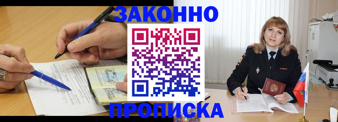 прописка для школы в Ермолино